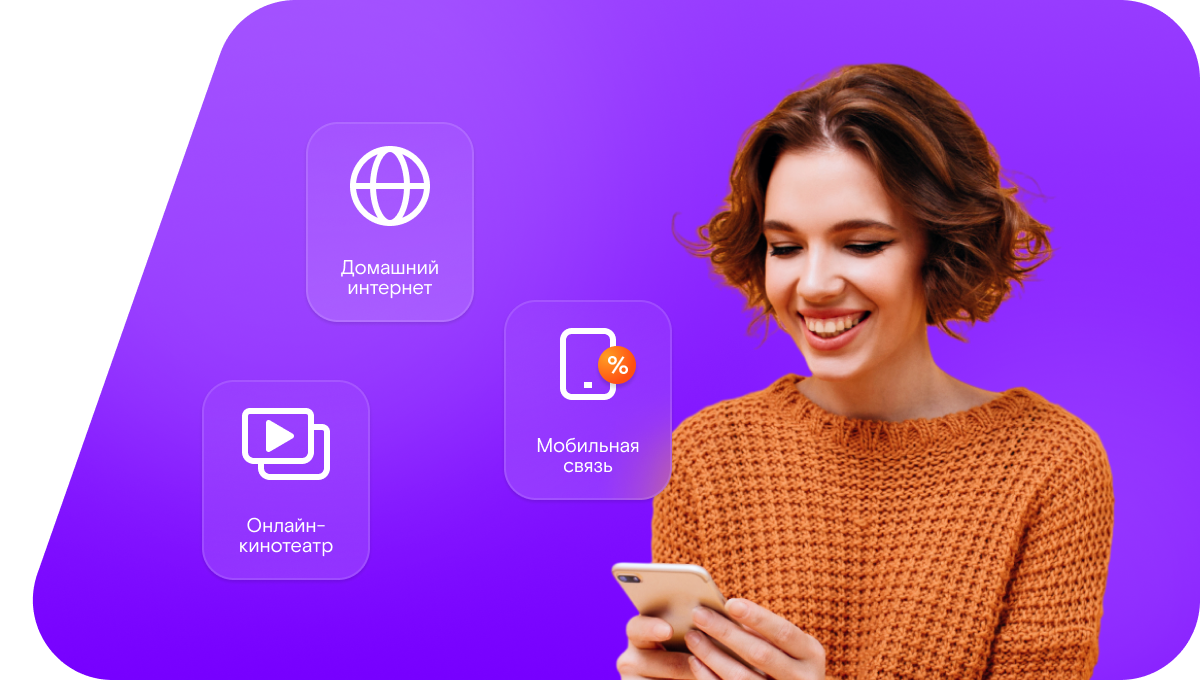 Промо-тарифы Ростелеком в село Днепровка (Оренбургская область)